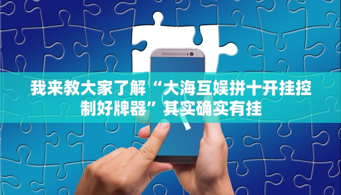 我会指导技能训练“wepoker开挂作弊详细”其实确实有挂