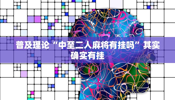 实测辅助”德扑之星辅助作弊透视挂方法”其实确实有挂