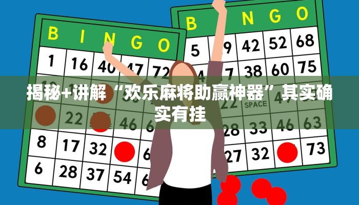 实测辅助”友友联盟怎么开挂”其实确实有挂