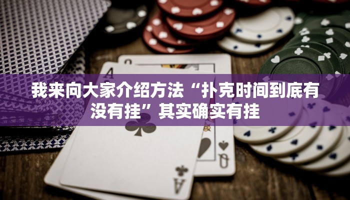 实测辅助”微信吉祥麻将开挂怎么使用的”其实确实有挂