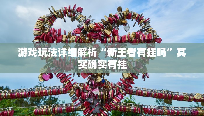 实测辅助”摇钱树拼十开挂控制好牌器”其实确实有挂