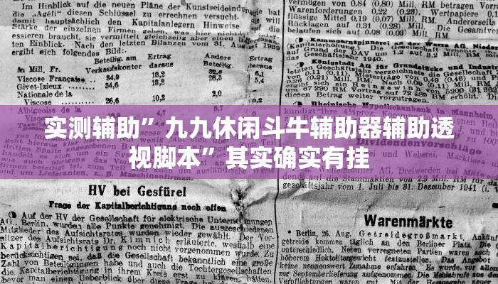 实测辅助”牵手跑得快免费开挂下载”其实确实有挂