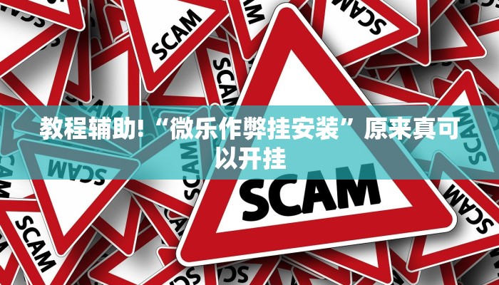 实测辅助”友友联盟有透视挂吗”其实确实有挂