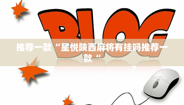 教程辅助!“新九方拼三张大厅开挂透视辅助教程辅助!“