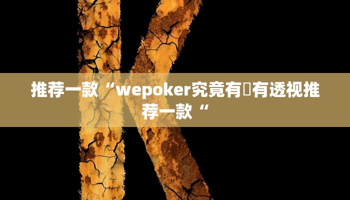 实测辅助”其乐互娱开挂神器下载”开挂详细教程