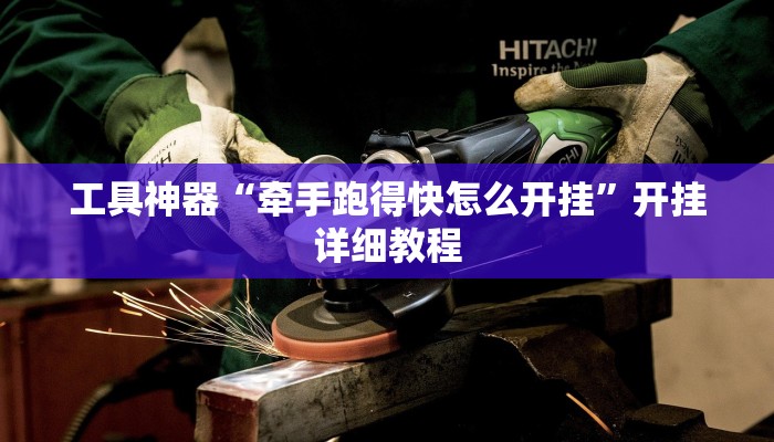 实测辅助”微乐江苏麻将开挂怎么使用的”其实确实有挂