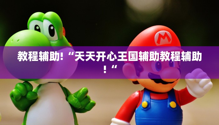 实测辅助”阳光岛牌乐汇开挂控制好牌器”其实确实有挂