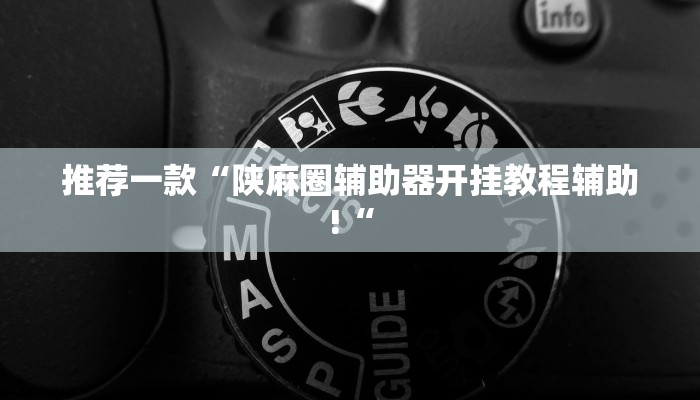 实测辅助”人人互娱拼三张开挂透视辅助软件”其实确实有挂