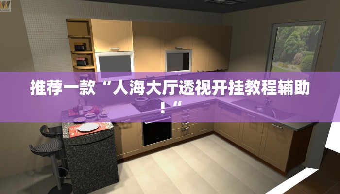 实测辅助”滕州麻将可以开挂吗”其实确实有挂