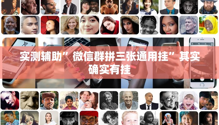 教程辅助!“杭州都莱开挂辅助器教程辅助!“
