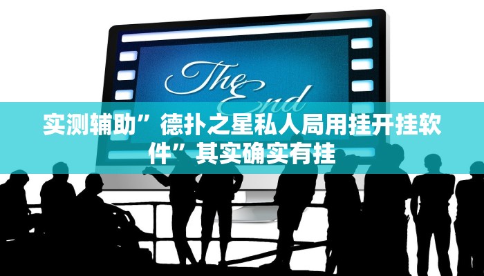 实测辅助”微信决胜麻将小程序开挂怎么使用的”其实确实有挂