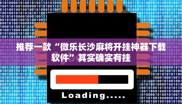 实测辅助”海贝之城拼三张开挂怎么买”其实确实有挂