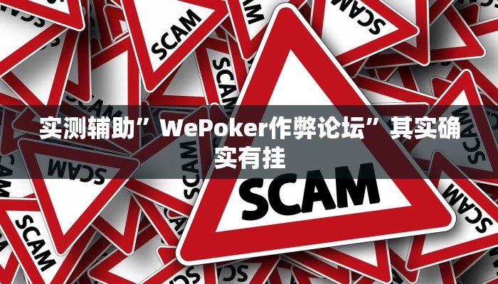 实测辅助”摇钱树拼三张可以开挂吗”其实确实有挂