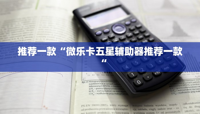 工具神器“老夫子大厅确实真的有挂”开挂详细教程