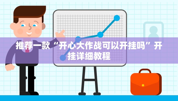 实测辅助”德州局WePoker透视作弊方法”其实确实有挂