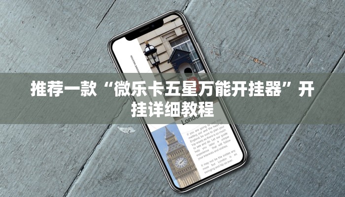 工具神器“中至上饶麻将外卦神器下载安装”开挂详细教程