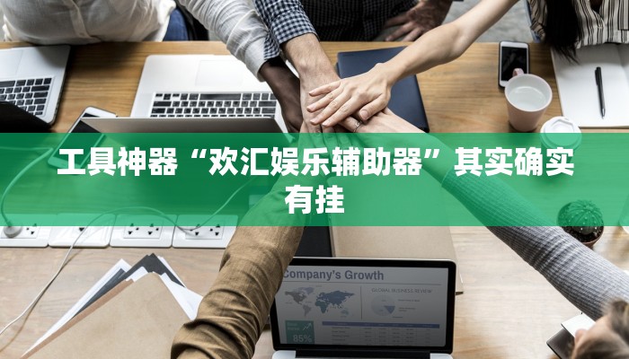 实测辅助”红中血流麻将怎么做大牌”其实确实有挂
