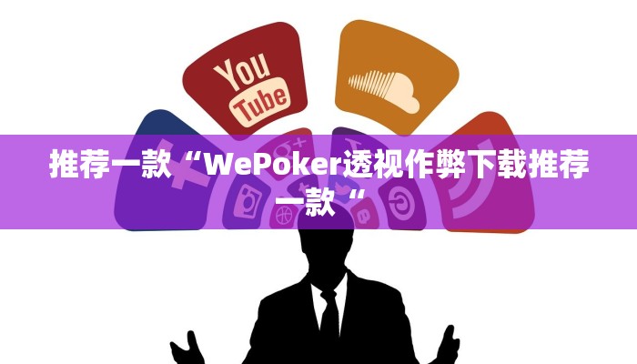 实测辅助”渤海麻将怎么开挂的”其实确实有挂