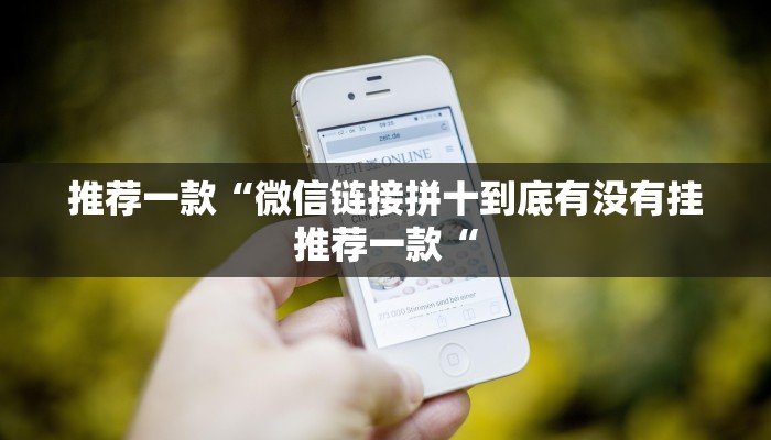 实测辅助”口袋上饶棋牌用挂开挂软件”其实确实有挂