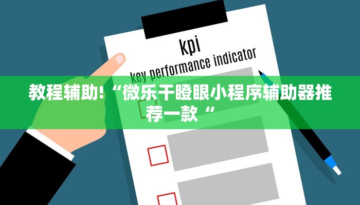 实测辅助”德扑之星开挂辅助作弊”其实确实有挂