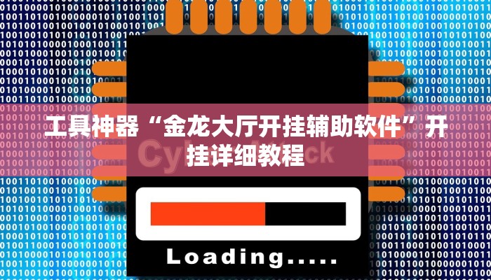 实测辅助”情怀麻将开挂神器下载”其实确实有挂