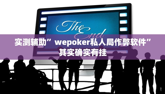 工具神器“云南山水麻将开挂多少钱”开挂详细教程