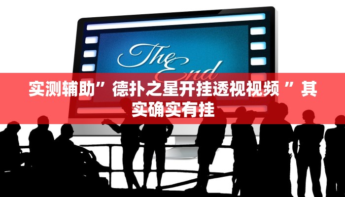 实测辅助”陕麻圈外卦神器”其实确实有挂