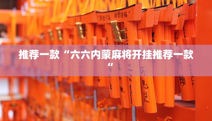 实测辅助”激情十三张助赢神器”其实确实有挂