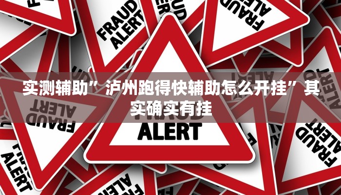 实测辅助”17好友麻将巴彦麻将怎么下挂”开挂详细教程