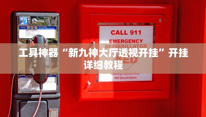 实测辅助”达人十三水怎么开挂”其实确实有挂