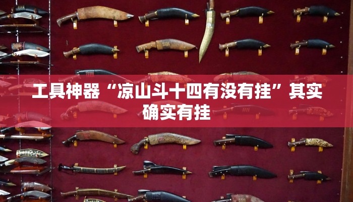 实测辅助”情怀棋牌怎么开挂”(原来确实是有挂)