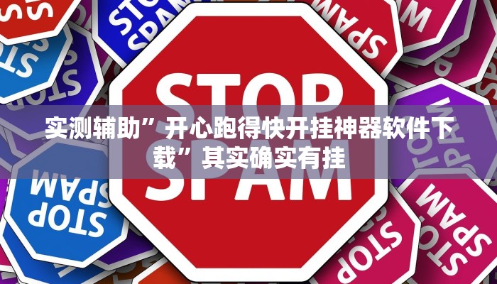 教程辅助!“"德扑之星"开挂透视教程推荐一款“