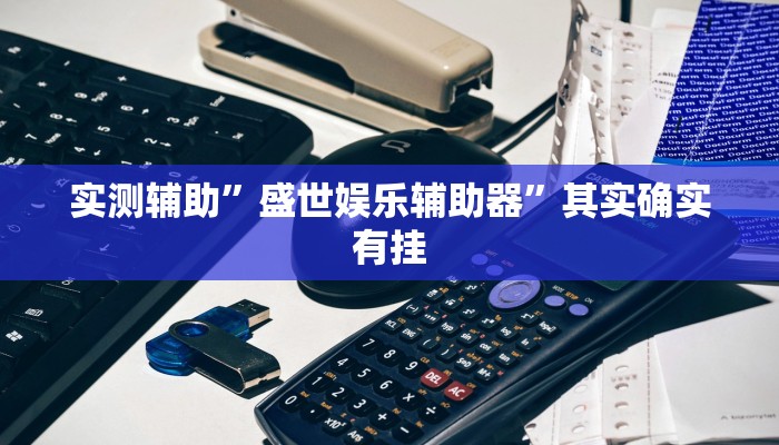 工具神器“博乐填大坑免费透视软件下载”其实确实有挂
