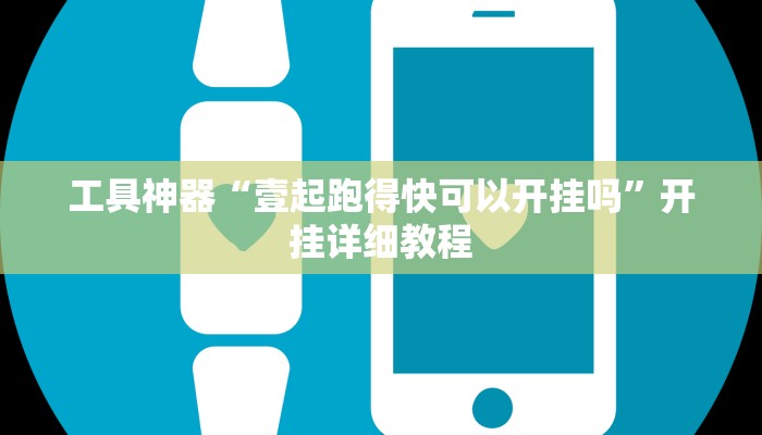 实测辅助”Hhpoker透视挂”其实确实有挂