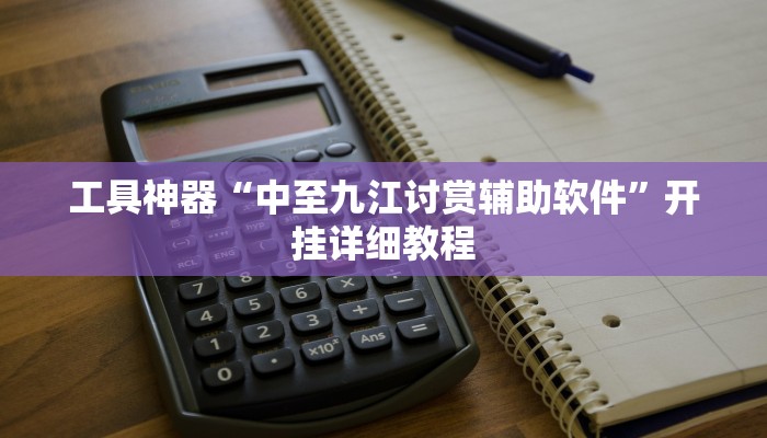 实测辅助”越乡游义乌麻将怎么开挂”其实确实有挂