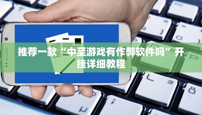 工具神器“七千在线可以开挂吗”其实确实有挂