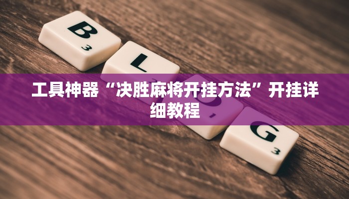 实 测 辅 助 ” 火 牛 大 厅 到 底 有 没 有 挂 ” 其 实 确 实 有 挂