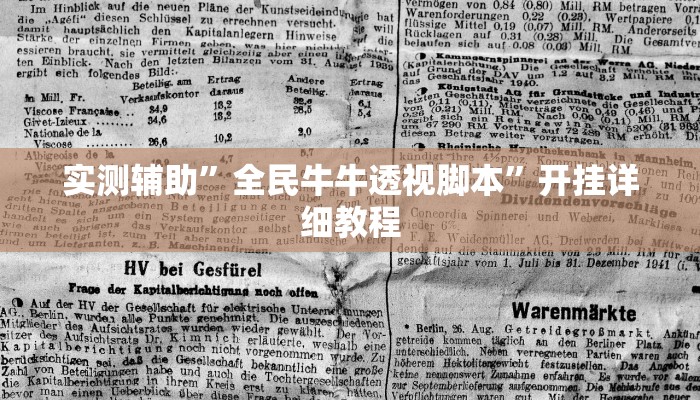 实测辅助”旺旺江苏麻将开挂神器”开挂详细教程