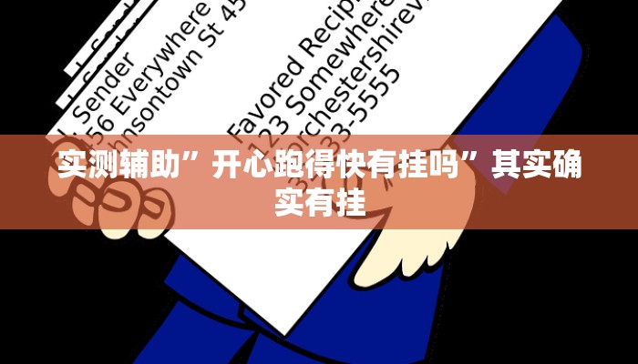 推荐一款“阿拉游戏中心透视挂教程辅助!“