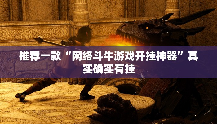 教程辅助!“长虹大厅开挂透视辅助推荐一款“