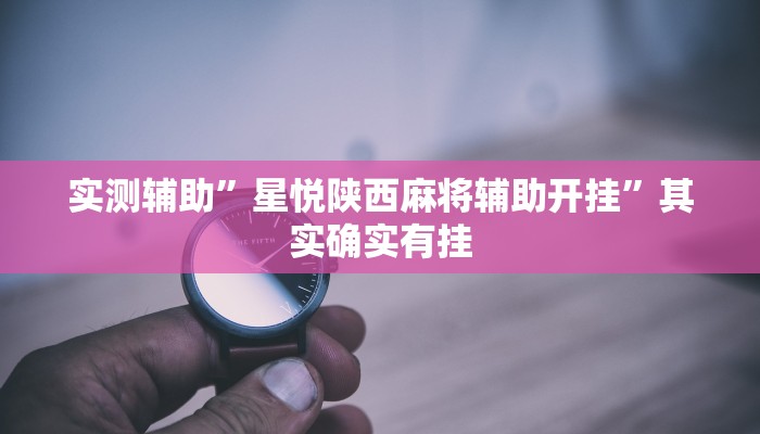 推荐一款“跑得快16张开挂神器推荐一款“