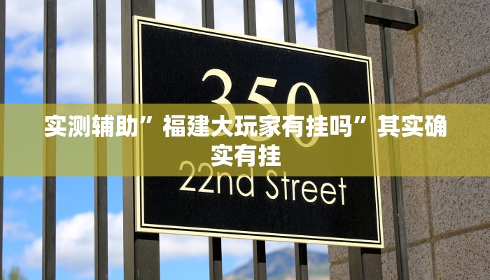 实测辅助”天府棋牌开挂神器软件下载”其实确实有挂