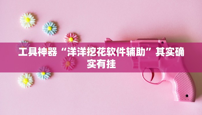 实测辅助”乐逍遥跑胡子作弊软件哪里买”其实确实有挂