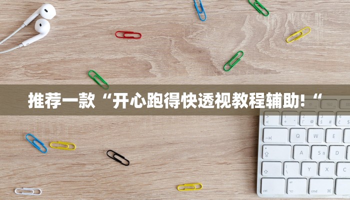 推荐一款“决战十三水可以开挂吗教程辅助!“