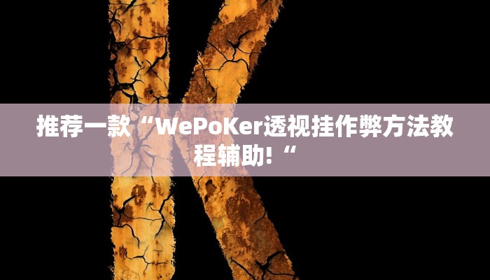 实测辅助”佛手在线可以作弊吗”其实确实有挂