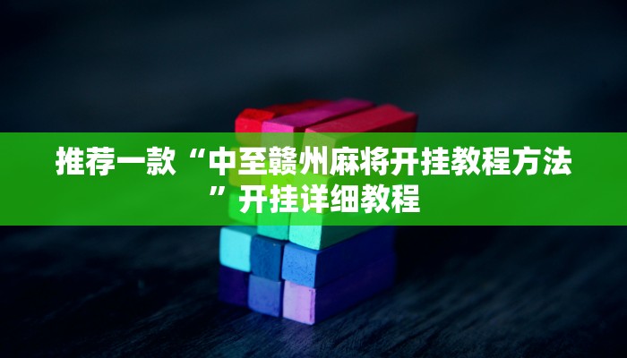 实测辅助”黑鹰众玩透视挂”其实确实有挂