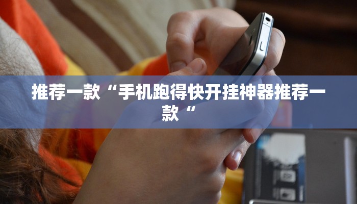 实测辅助”全民牛牛拼三张辅助怎么开挂”(原来确实是有挂)