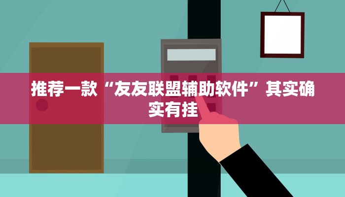 实测辅助”边锋干瞪眼记牌器怎么用”(原来确实是有挂)