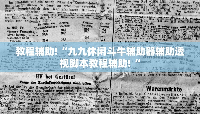 推荐一款“黄帝大厅透视挂是真的吗”其实确实有挂