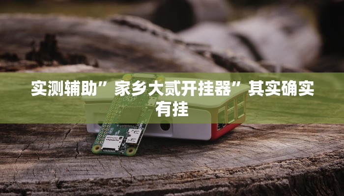 推荐一款“捕鱼大作战开挂神器软件下载”其实确实有挂